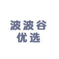 波波谷优选