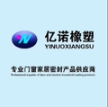 浦源橡塑工厂店 店铺LOGO