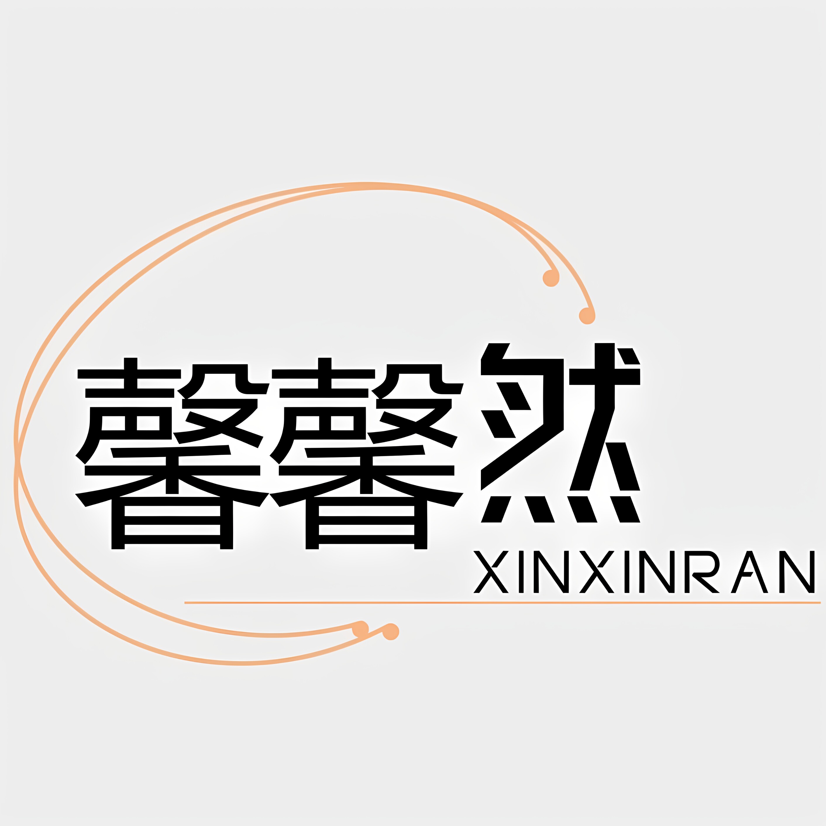 馨馨然家居