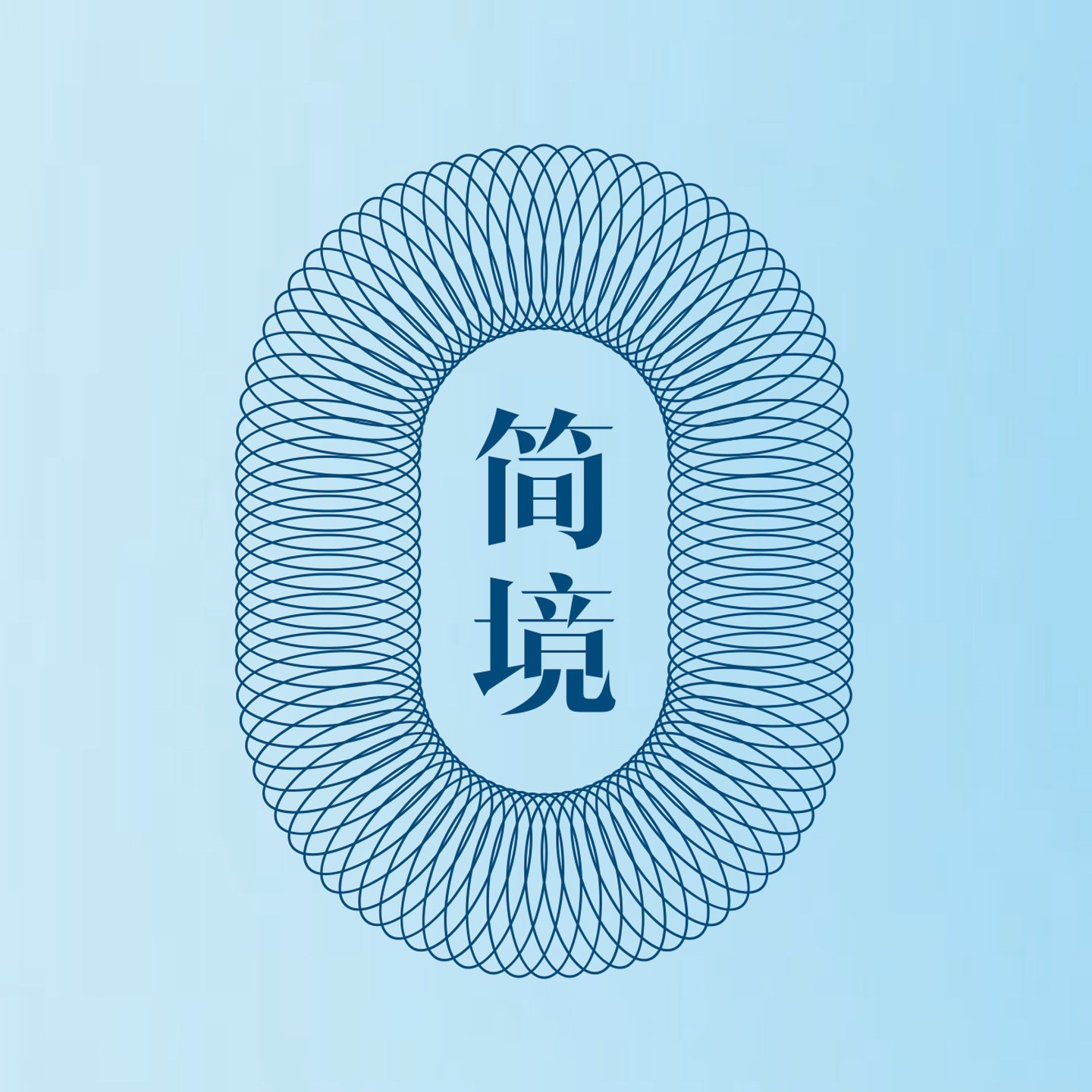 简境旗舰店 店铺LOGO