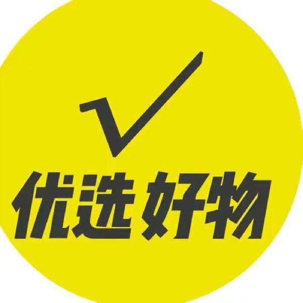 会员店福利代购