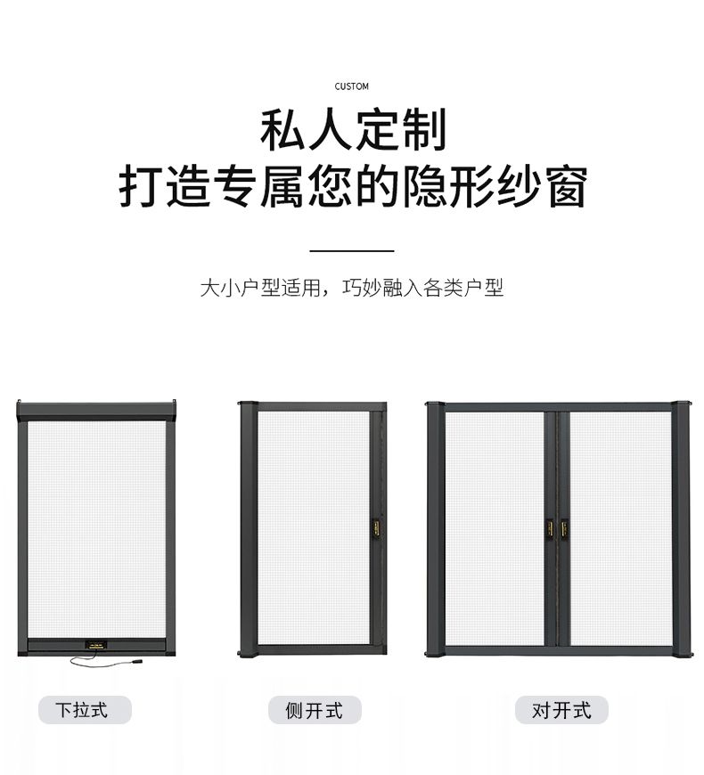 尚品纱窗纱门