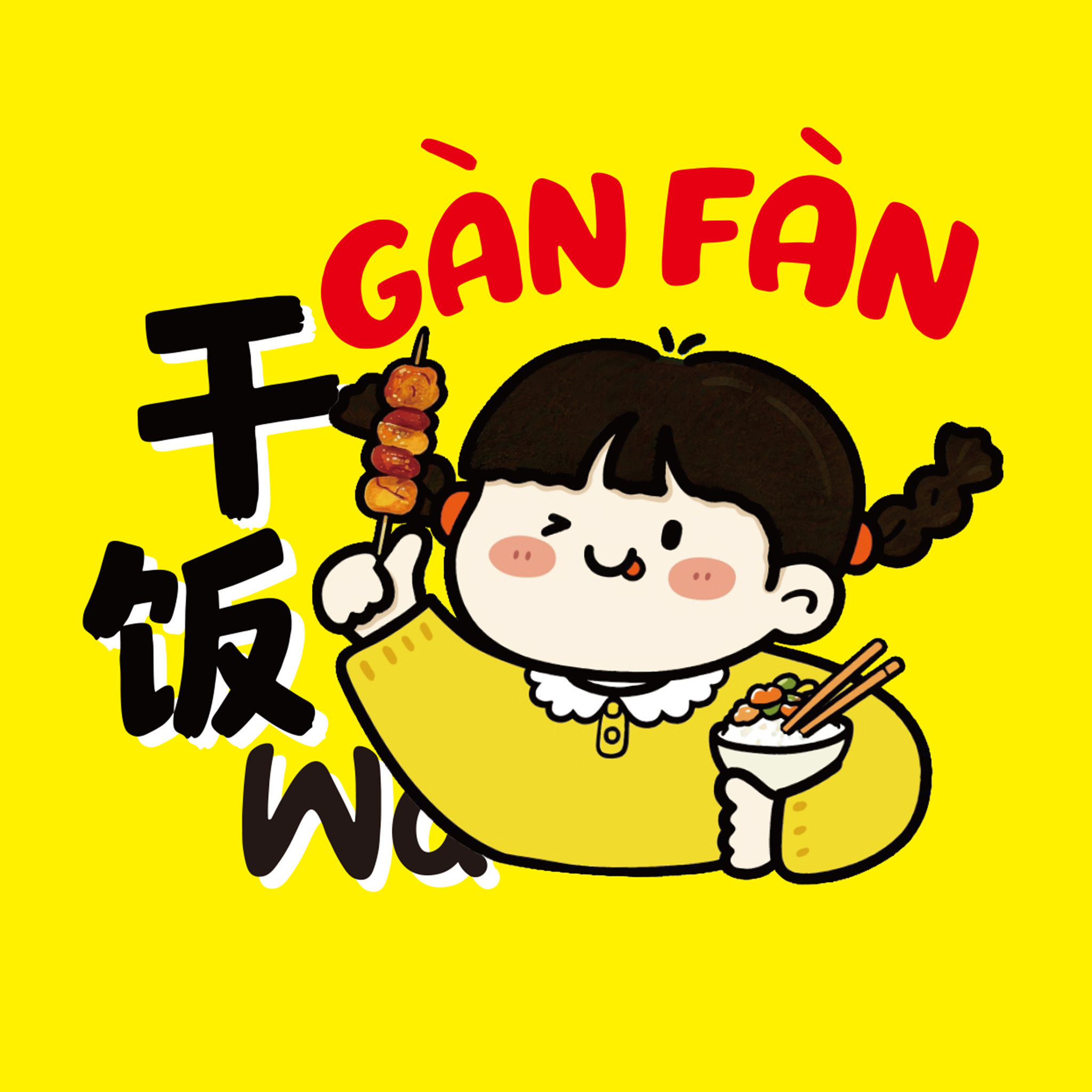 恒丽包装 店铺LOGO