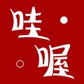 哇呜素材