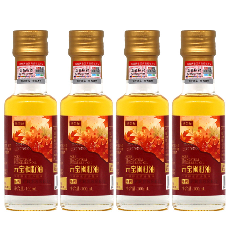 元宝枫籽油总店