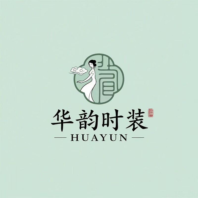 华韵时装