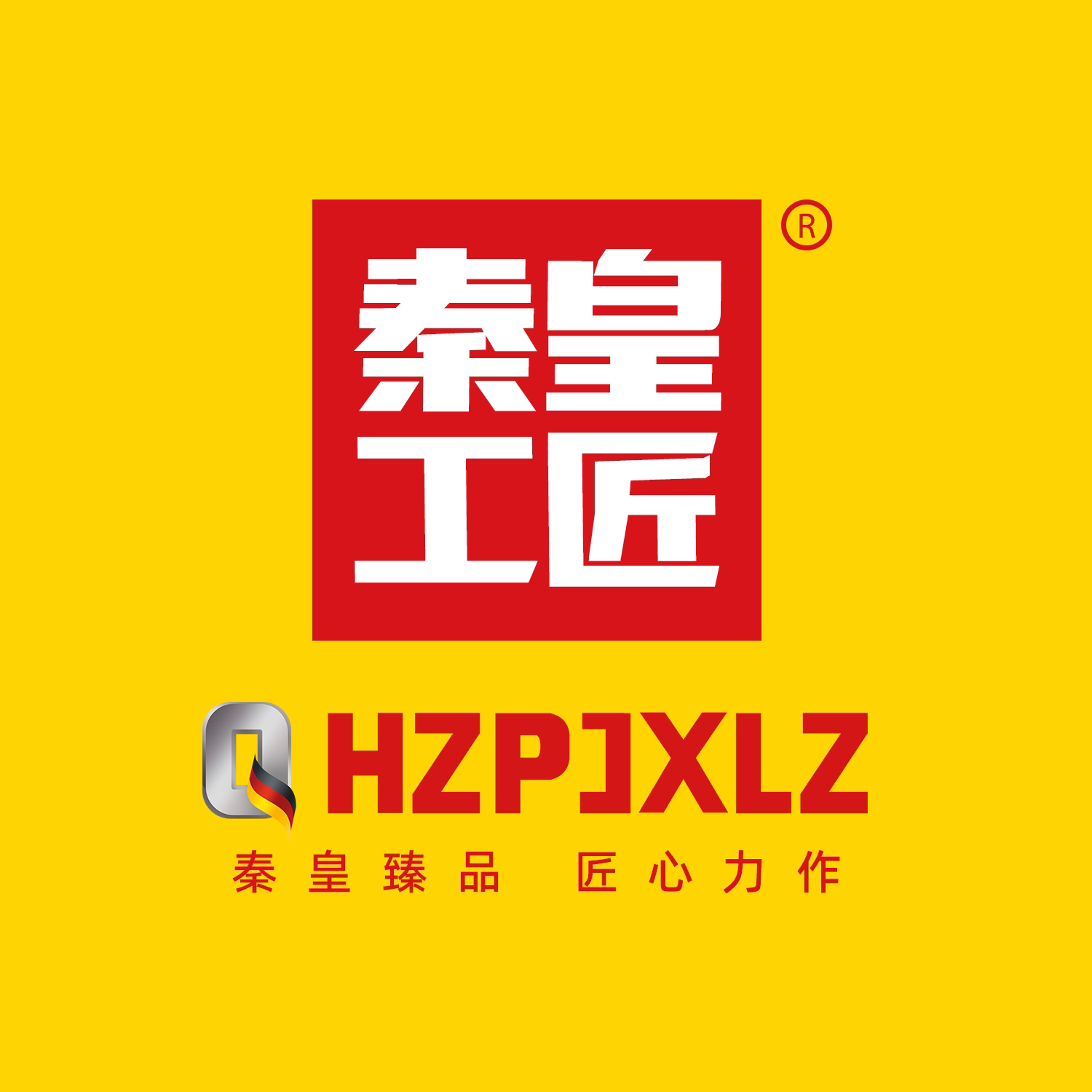秦皇工匠旗舰店