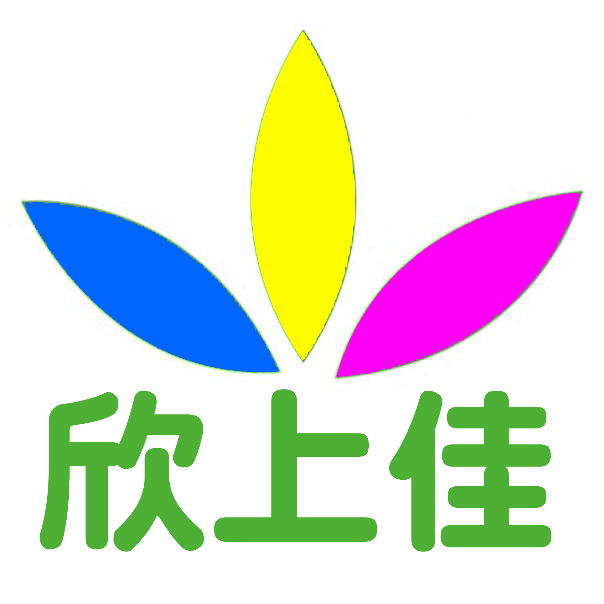 欣上佳保健品专营店