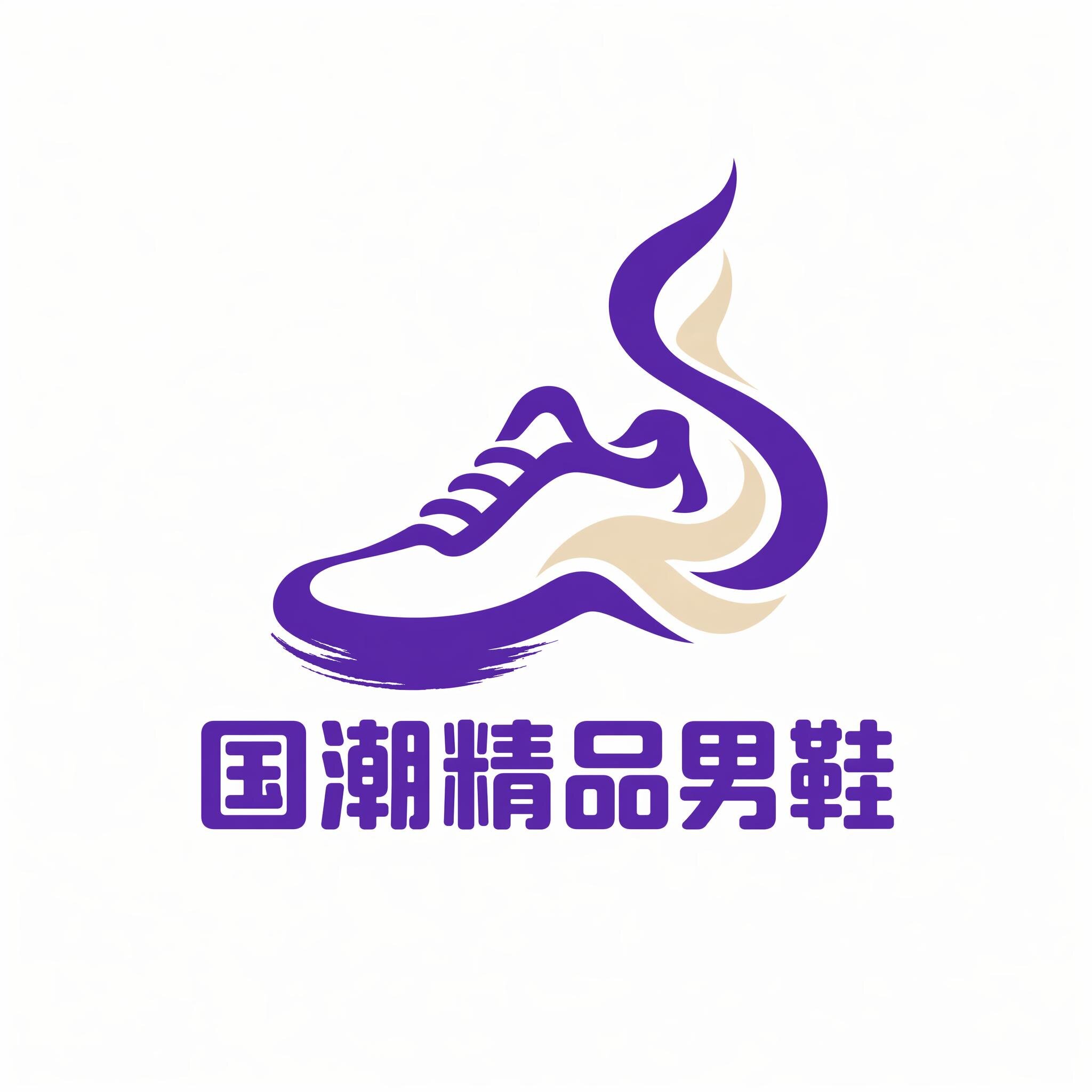 国潮精品男鞋 店铺LOGO