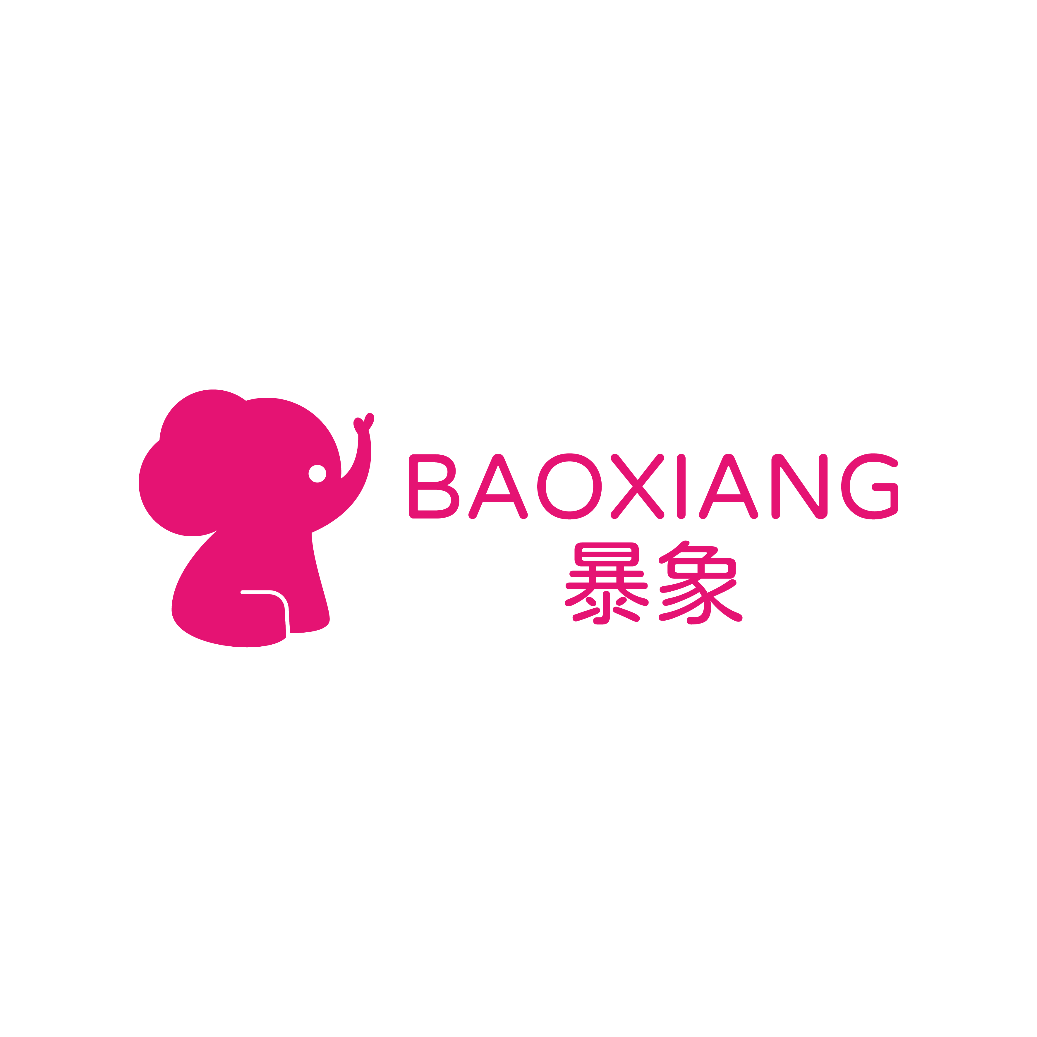乐乐俊暴象专卖店