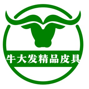 牛大发精品皮具