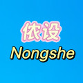 侬设旗舰店