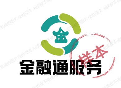 金融通服务