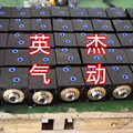 英杰气动