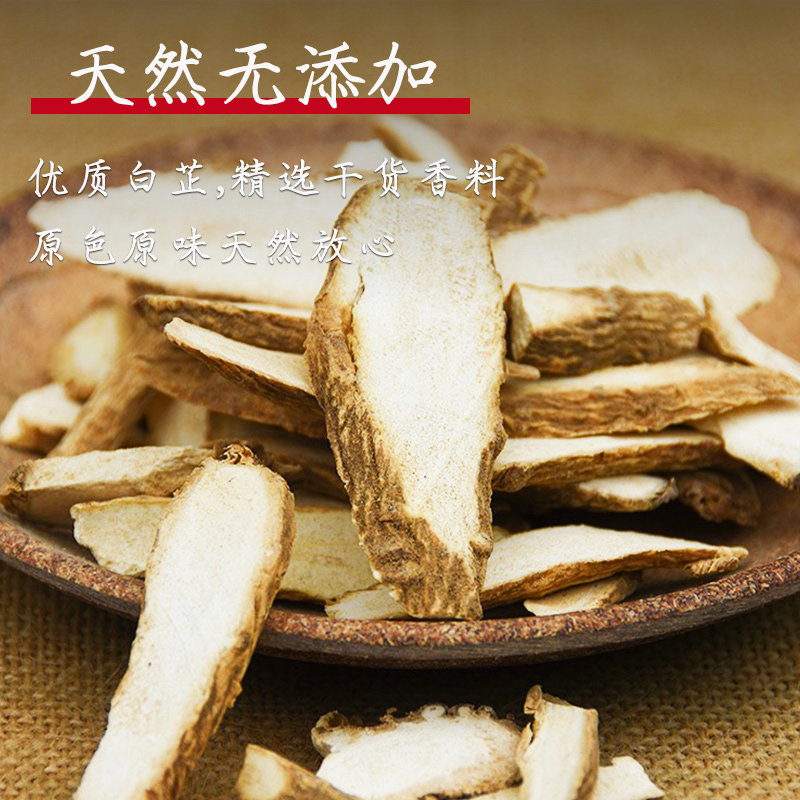 萍萍高品质香料药材店