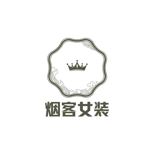 烟客女装