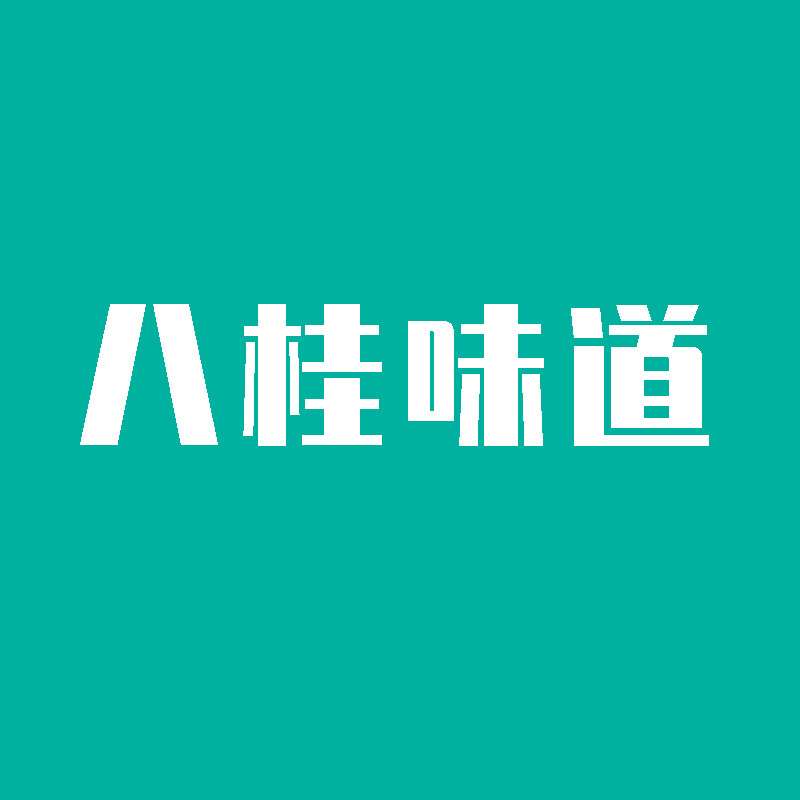八桂味道 店铺LOGO