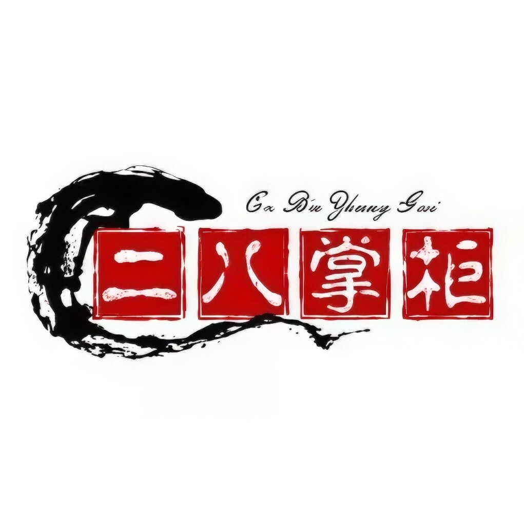 二八掌柜精品店