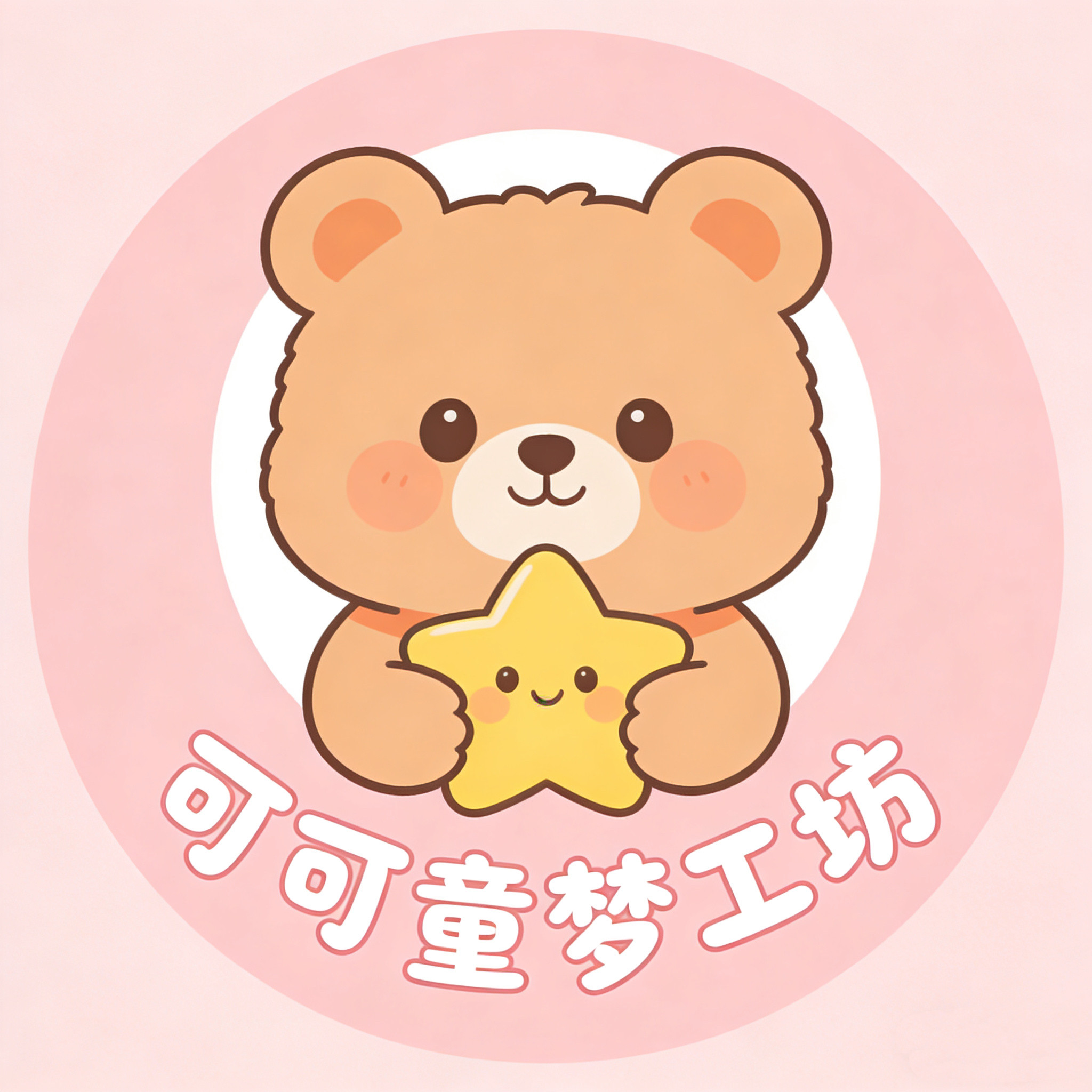 可可童梦工坊