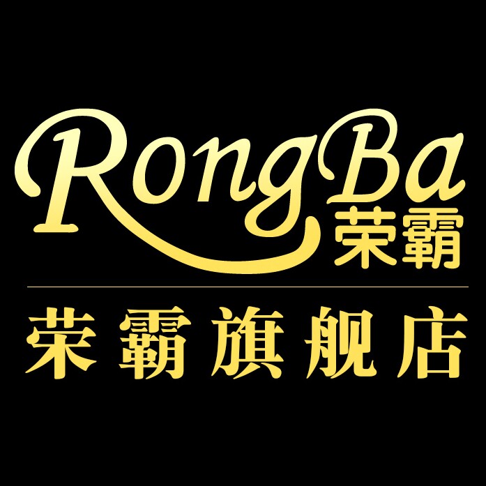 荣霸旗舰店