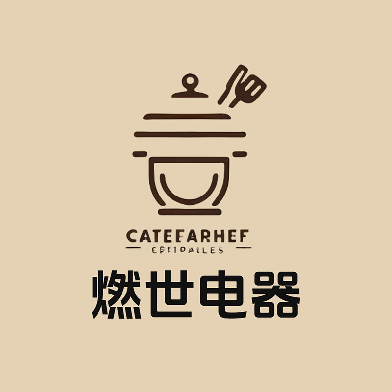 广东燃世餐饮设备品牌店