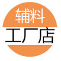 衣服辅料直销店