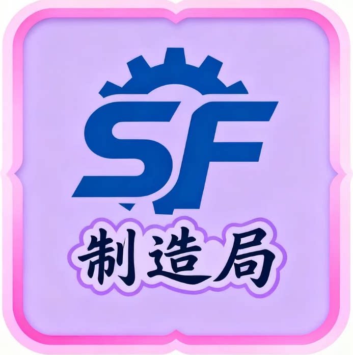 SIFANG制造局 店铺LOGO