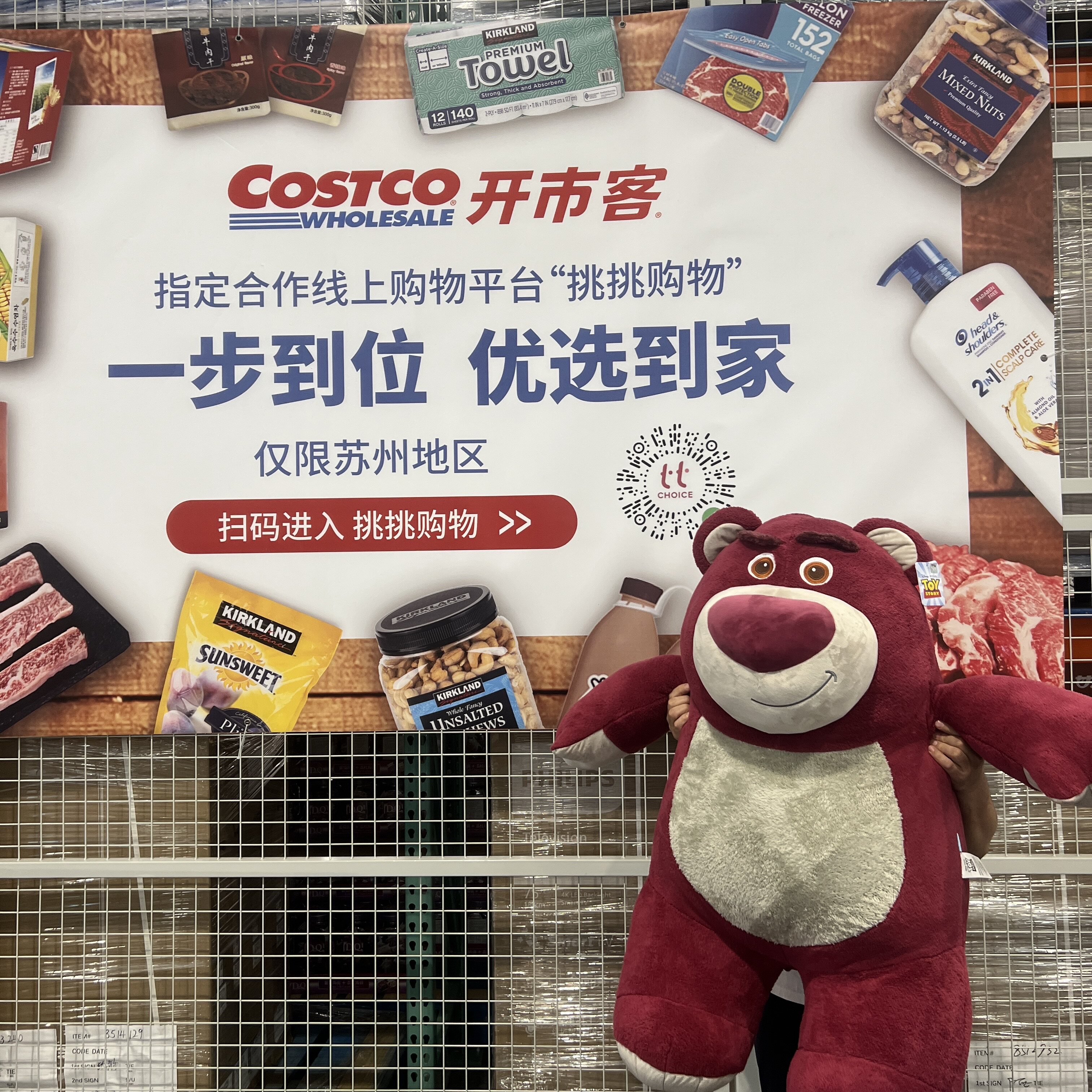 开市客会员店代购 店铺LOGO