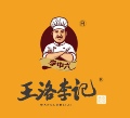 王洛李记猪蹄企业店