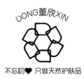 果果董欣护肤品店