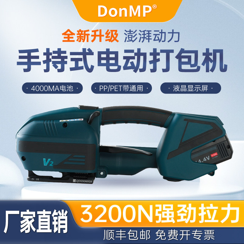 donmp旗舰店