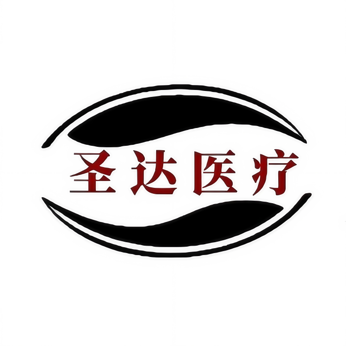 圣达医疗器械