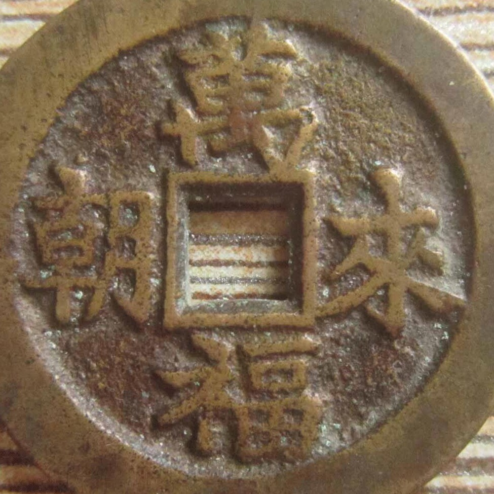 万福护理用品店