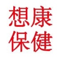 想康保健用品专营店