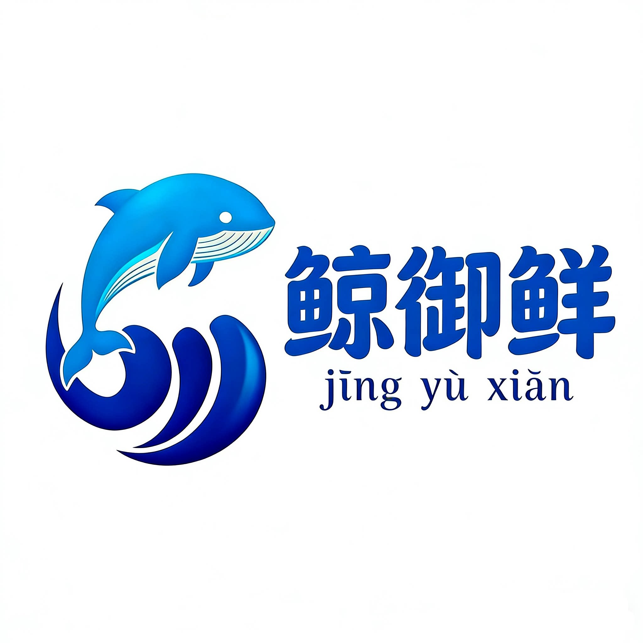 鲸御鲜旗舰店
