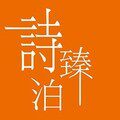 诗臻泊美容护肤店