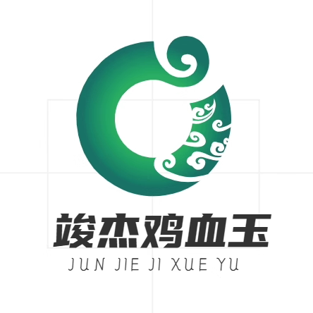 竣杰鸡血玉