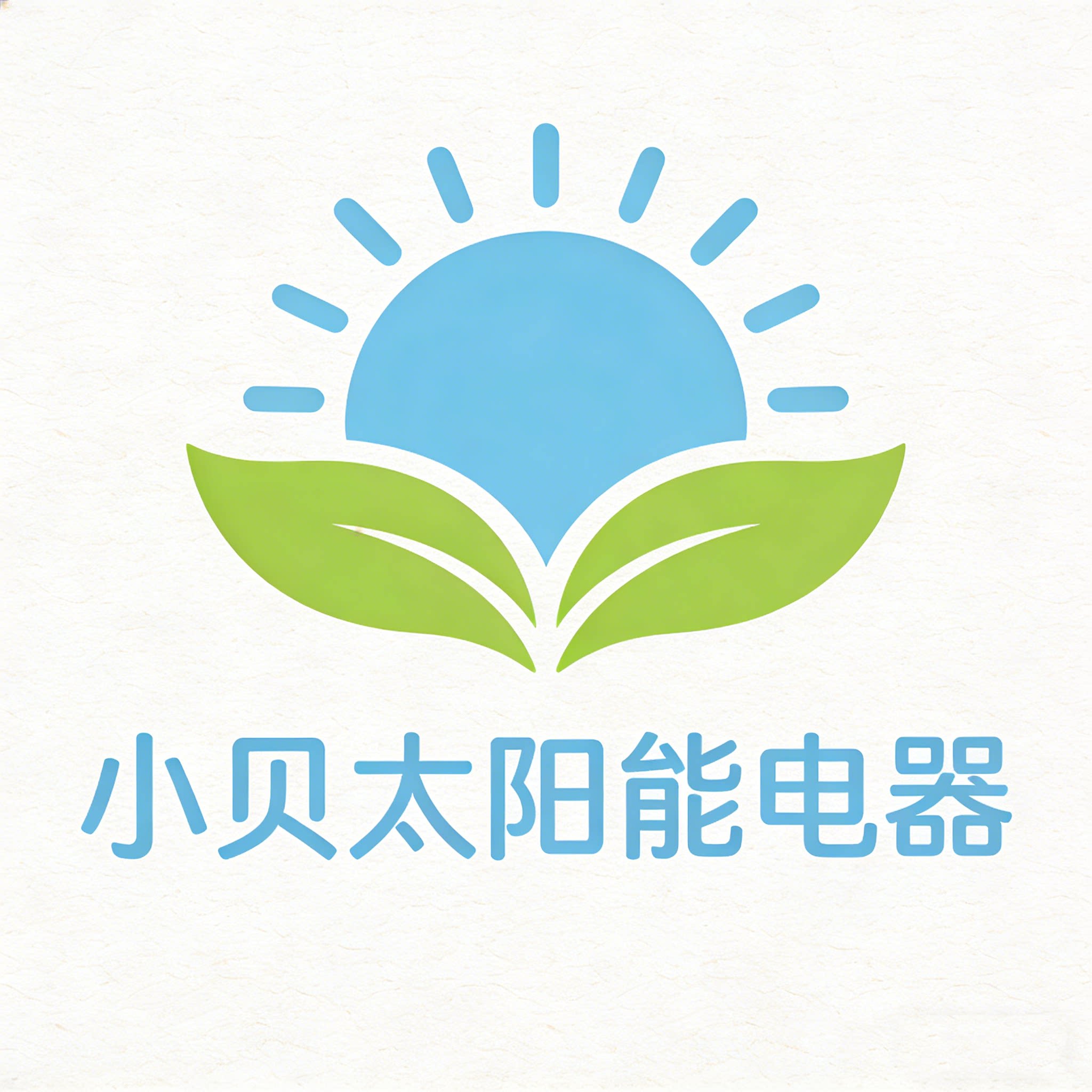 小贝太阳能电器厂