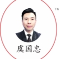 虞国忠一品店