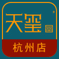 天玺杭州店 店铺LOGO