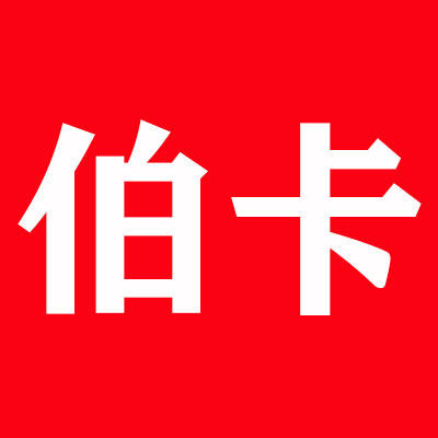 伯卡企业店