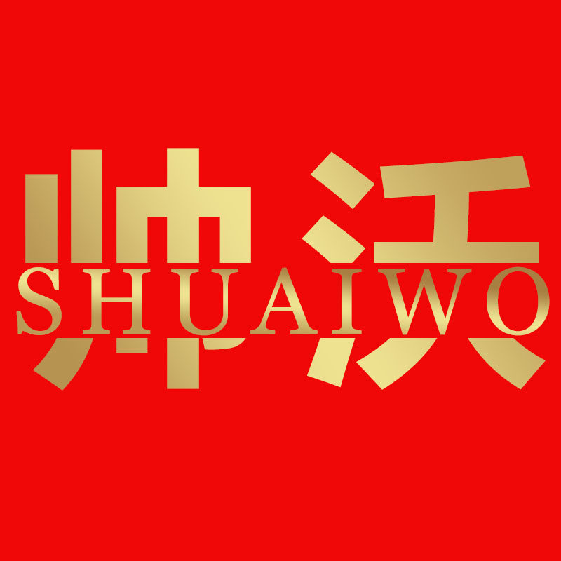 帅沃旗舰店