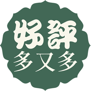 好评多又多