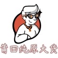 鲁界旗舰店