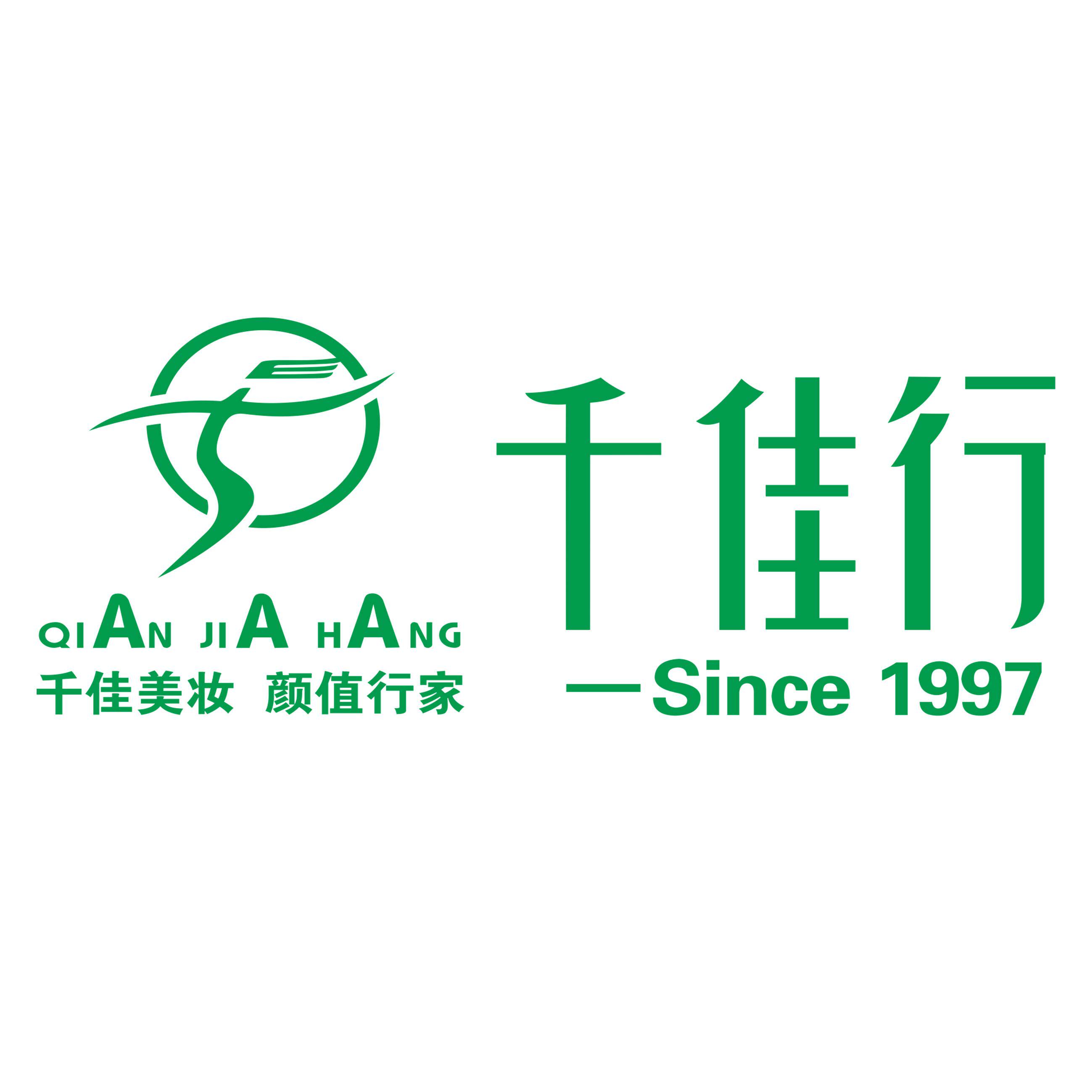 千佳行美妆