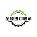 至臻进口轴承