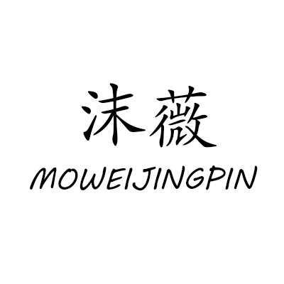 沫薇服饰7号店