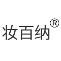 妆百纳旗舰店