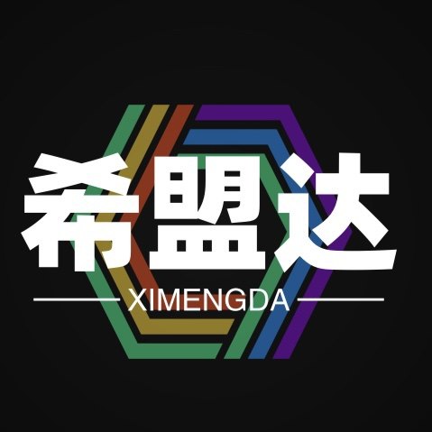 新盟希盟达数码
