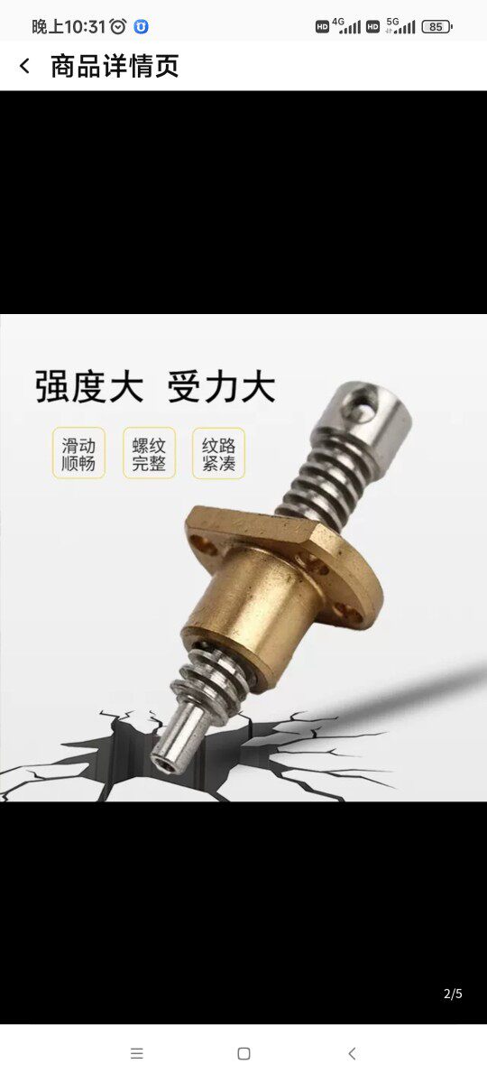 迈腾丝杆工厂
